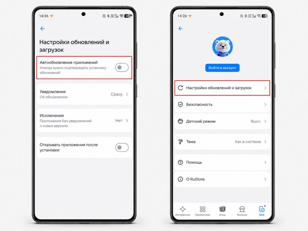 Auto-updates are available in RuStore