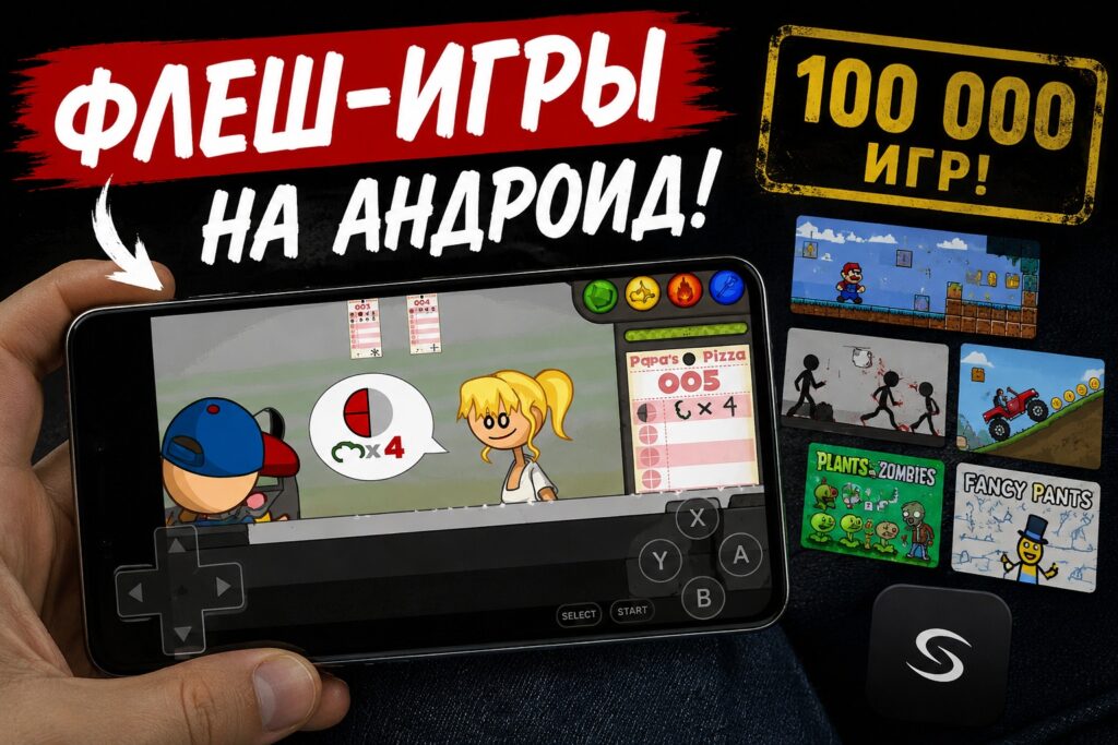 This app has access to a huge number of games