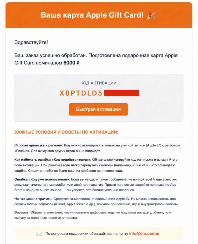 How to activate an Apple gift card? You can top up Apple ID from Russia, and that's good news. Photo.