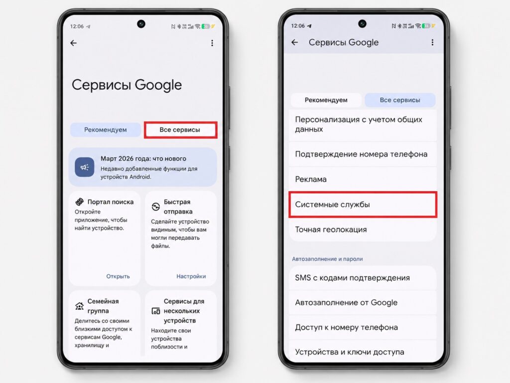 Google services are updated through settings