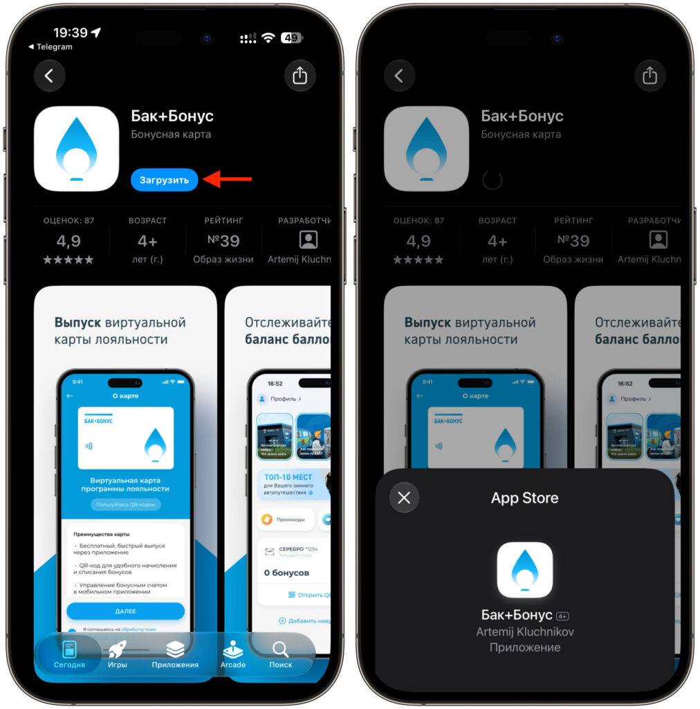 The app can be downloaded from the App Store