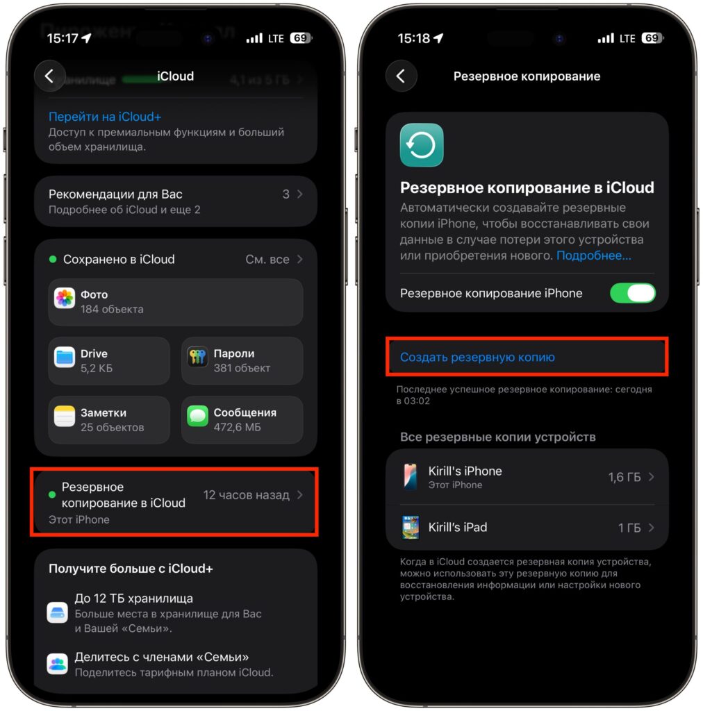 What to do before installing iOS 27 beta. You can start a backup manually. Photo.
