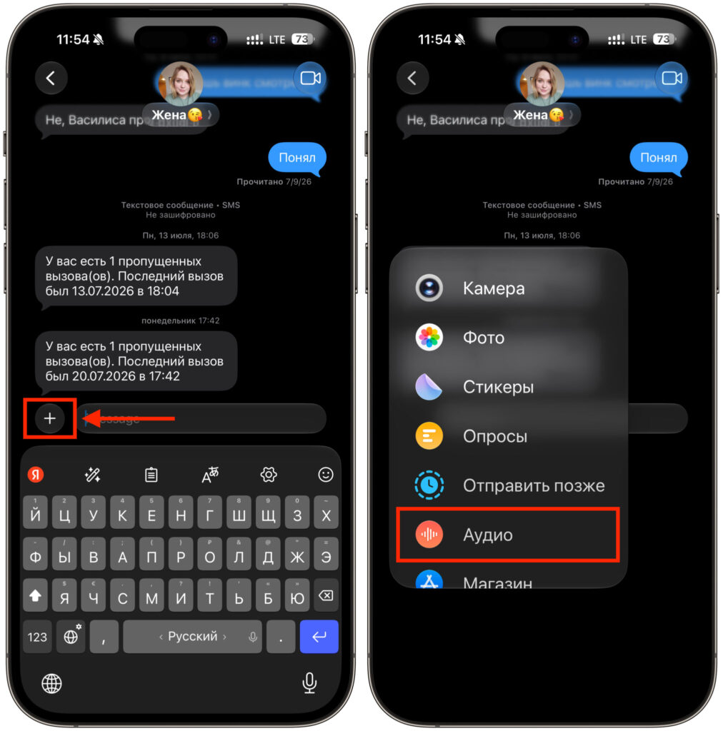Sending voice messages this way is much more reliable.