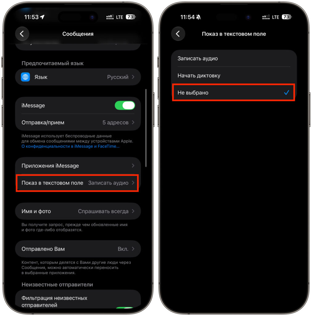 No more unnecessary buttons in the text input field.