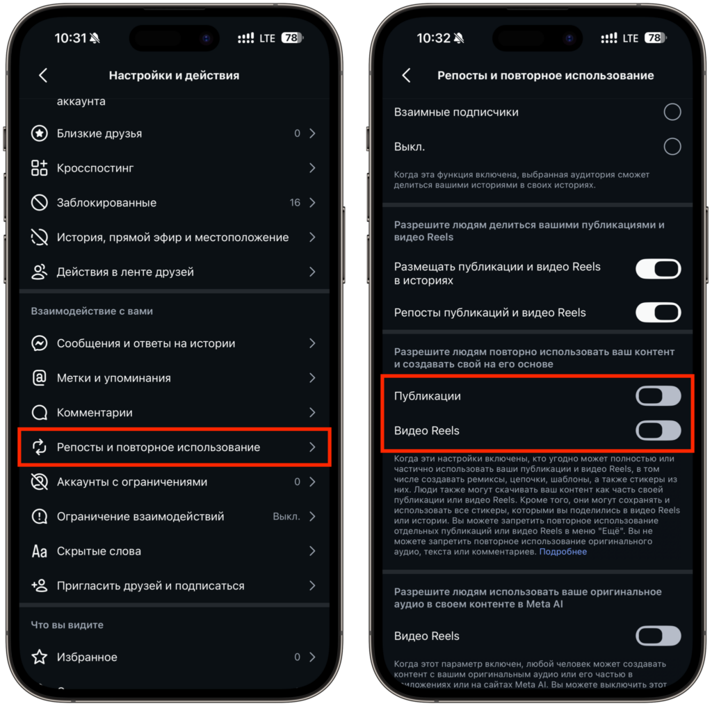 How to disable photo usage for the neural network in Instagram*. Both toggles need to be turned off. Photo.