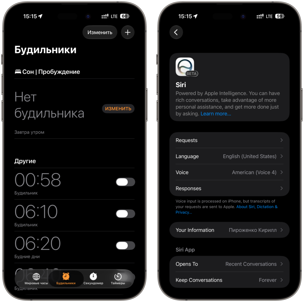 Why Siri AI turns off in Russian language. You have to keep apps in Russian while the system stays in English. Photo.