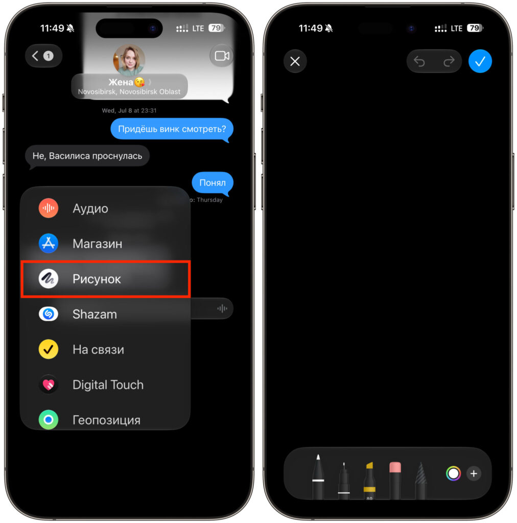 How to draw in Messages on iPhone with iOS 27. New drawing tool in messages. Photo.
