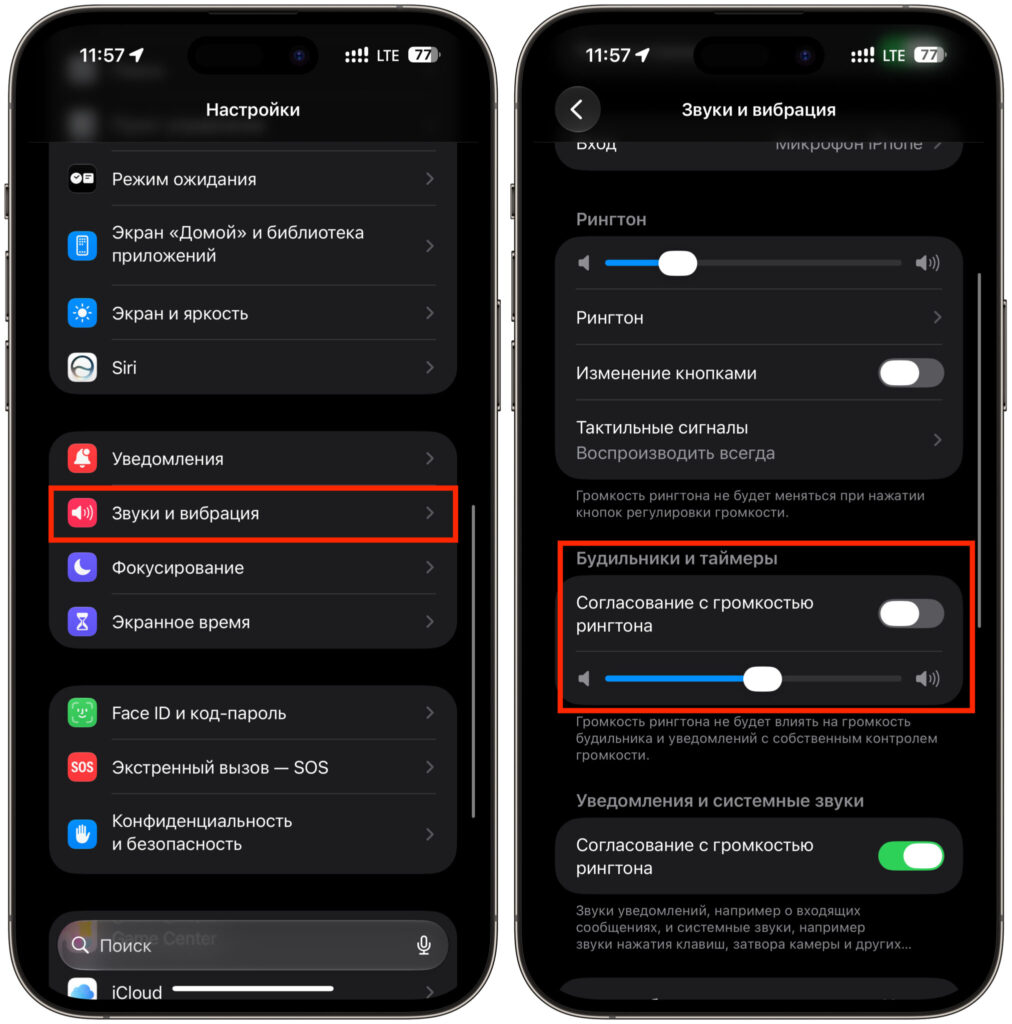 Separate alarm and ringtone volume in iOS 27. Separate volume is the best. Photo.