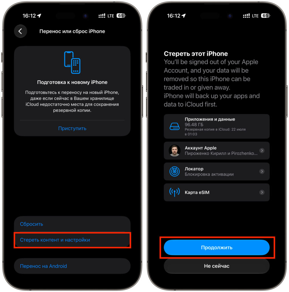How to update a new iPhone before transferring data. After a successful update, the iPhone will need to be reset. Photo.
