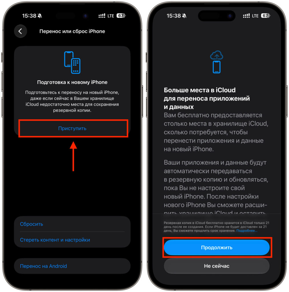 How to create a temporary iPhone backup. After this, you just need to wait for the full backup to be created. Photo.