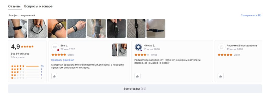Reviews of the Lenovo mosquito repellent. Photo.