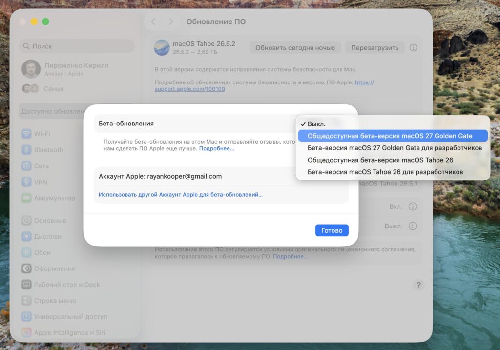 Where to download the macOS 27 public beta. Select the public beta version. Photo.