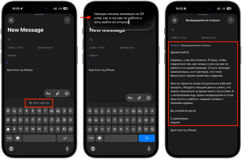 Writing and editing emails with Siri. Text is composed even in Russian. Photo.