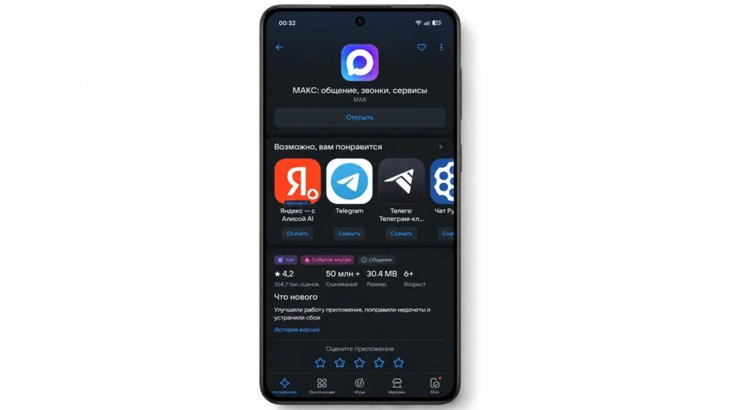 Where to download MAX for iPhone and MAX for Android. MAX on Android can be downloaded from anywhere: Google Play or the website. Photo.