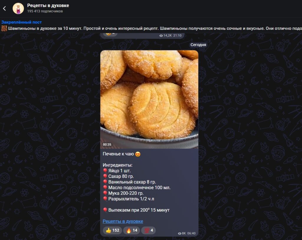 Screenshot from the Oven Recipes channel. Photo.