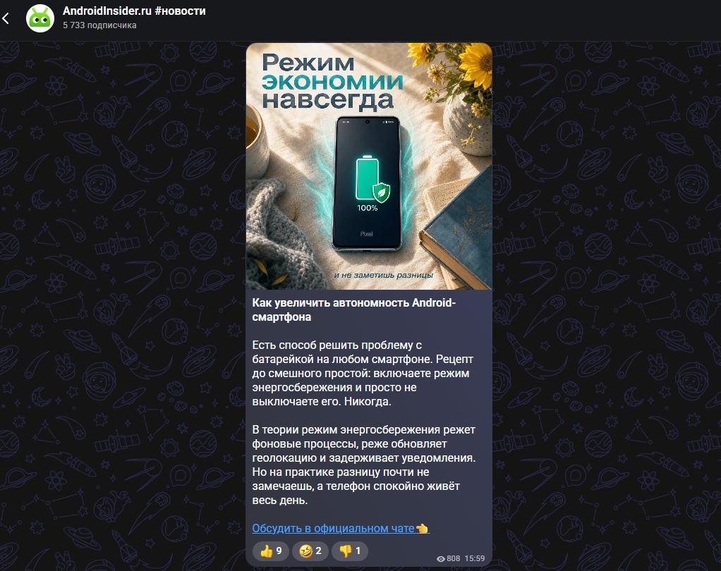 Screenshot from the AndroidInsider.ru #news channel. Photo.