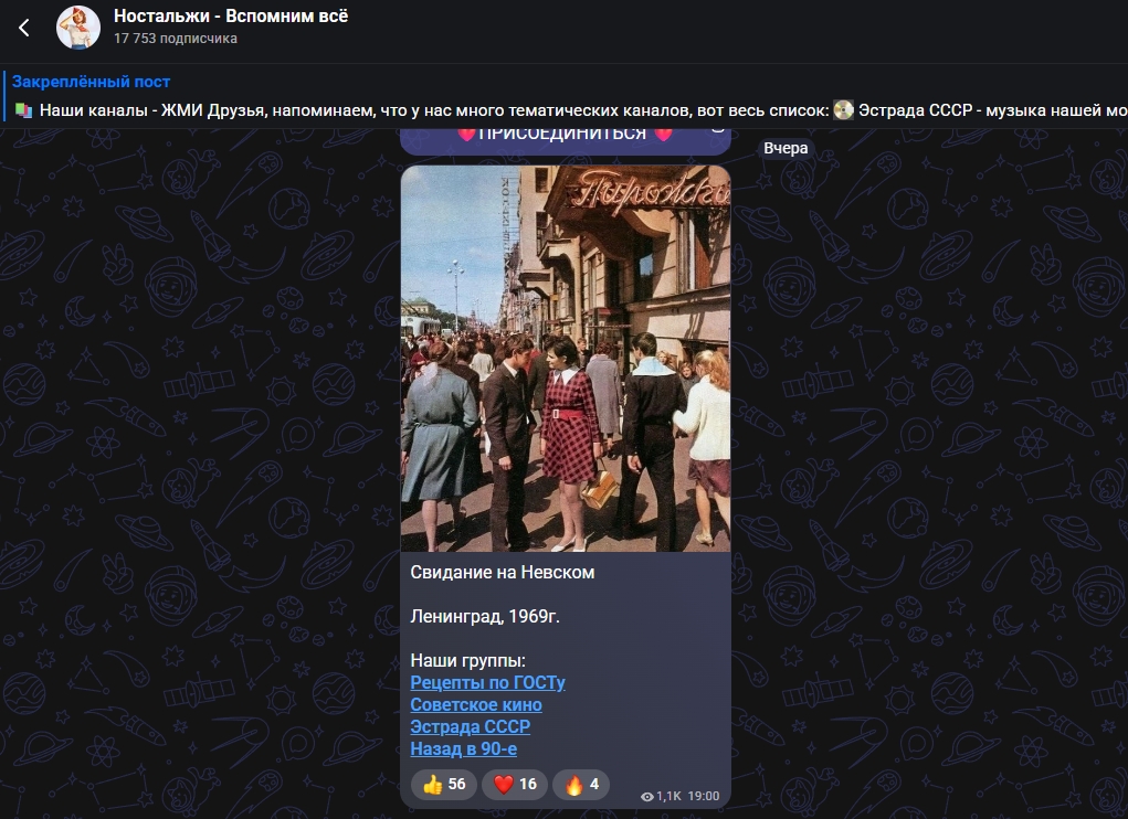 Screenshot from the Nostalgia — Remember Everything channel. Photo.