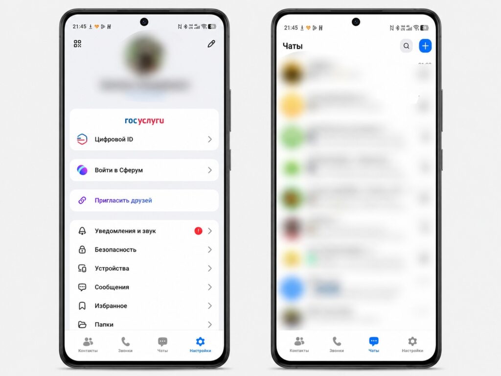 The MAX messenger continues to work on Android