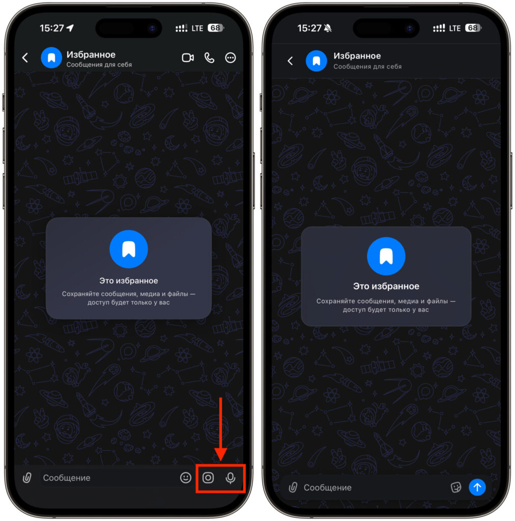 Why the MAX app is better than the web version. The app is worth installing at least for video circles and voice messages. Photo.