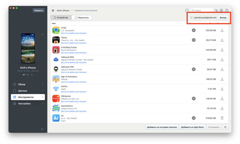 Step-by-step installation of MAX on iPhone. Switch Apple ID if needed. Photo.