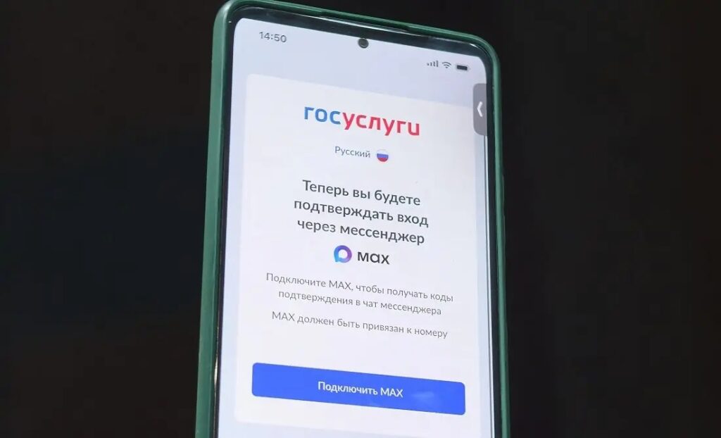 Government services now through MAX