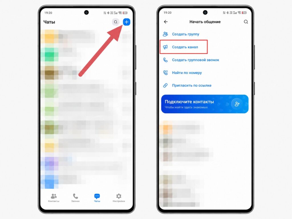 The option is available in the messenger's main menu