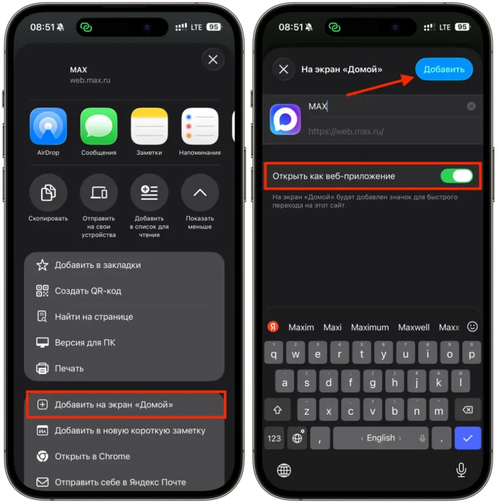 How to get MAX if you deleted the app. Just install the MAX web version and forget about apps. Photo.