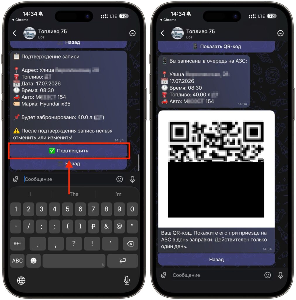 Confirm the request and receive your QR code