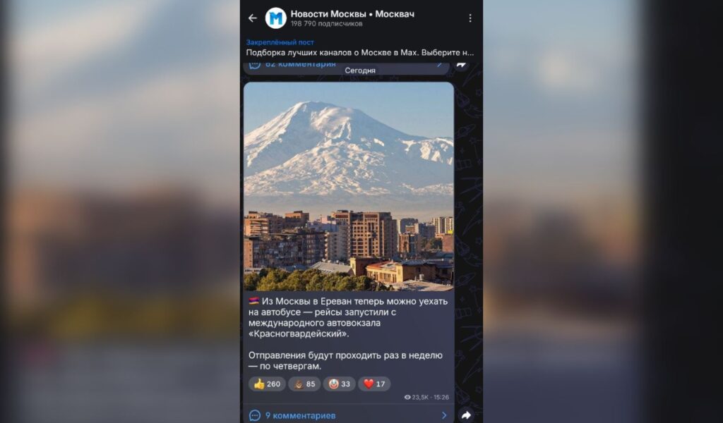 Moskvach: News About Life in the Capital on MAX. I read Moscow news in this MAX channel. Photo.