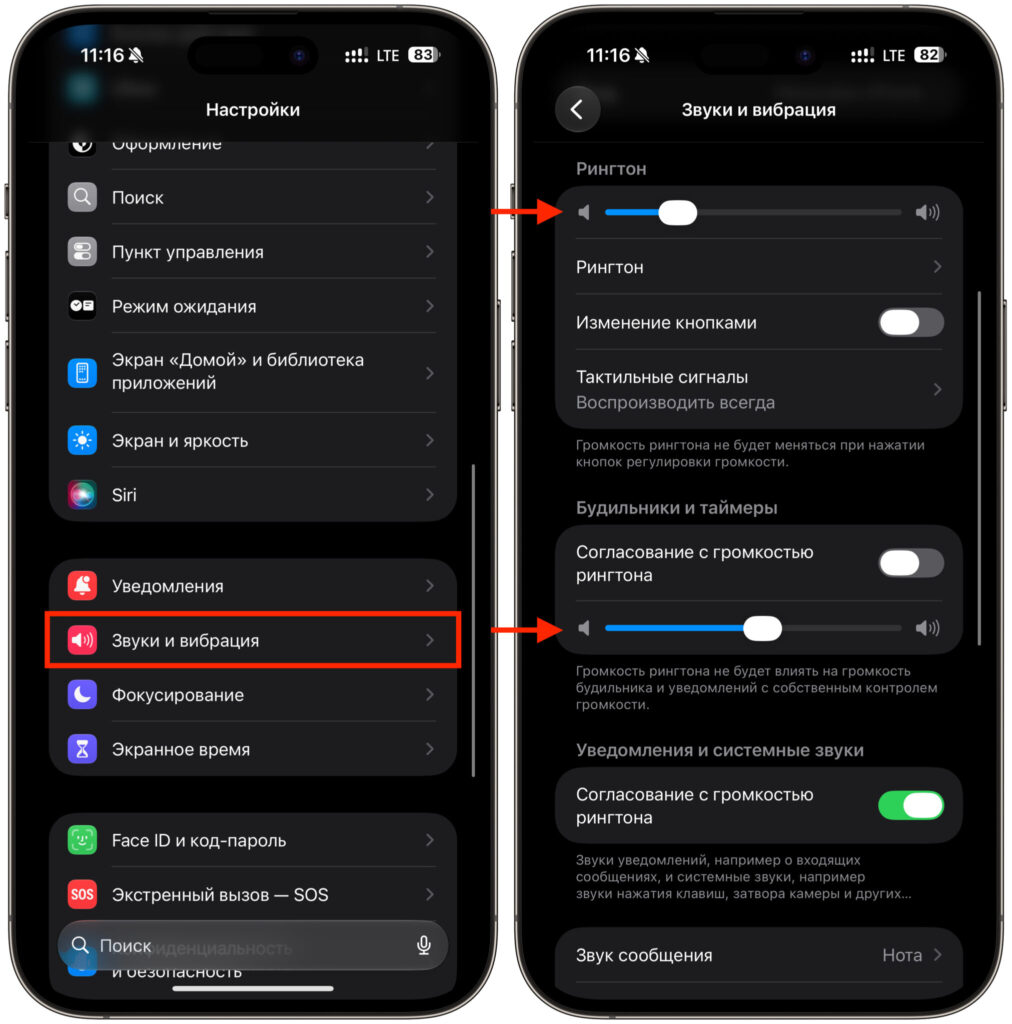 Separate alarm volume on iPhone. Separate volume for ringtone and alarm — that's awesome. Photo.