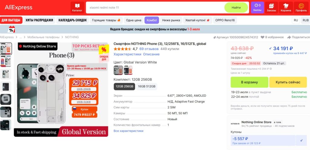 Now is the best time to buy the Nothing Phone (3)
