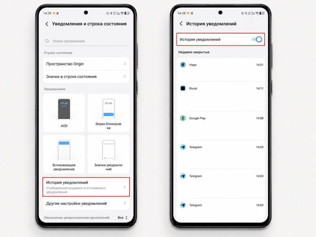 Notification history needs to be enabled first