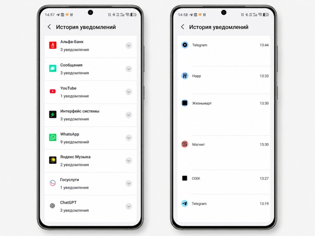 Notification history is located here