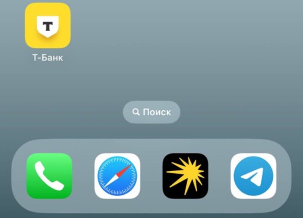 Why you need to delete old apps from iPhones. The bottom line: your iPhone should only have the current banking app. Photo.