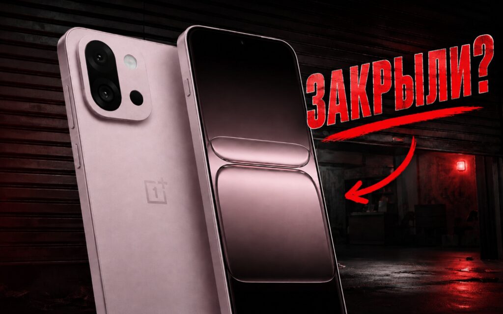 OnePlus itself announced the shutdown