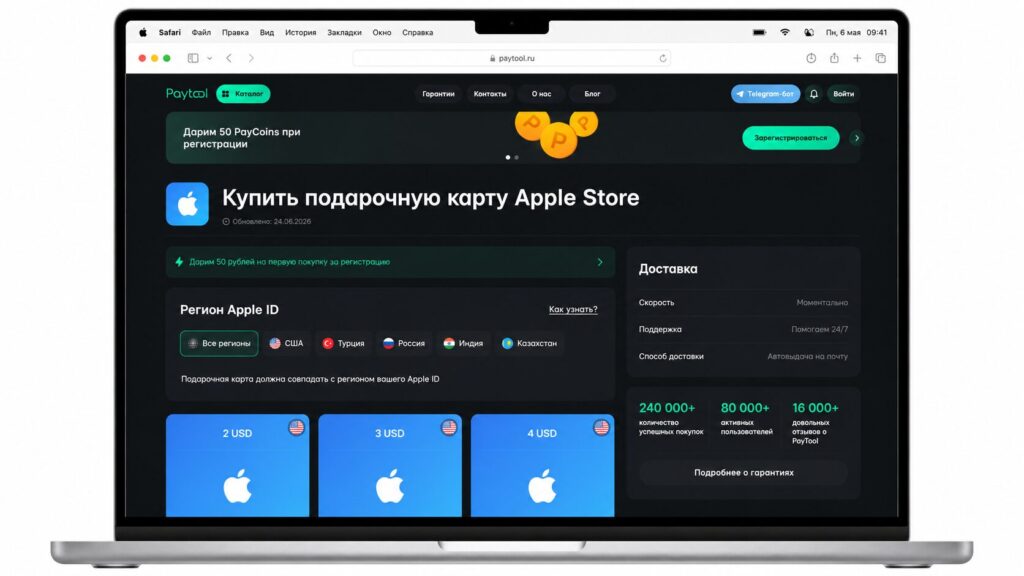 How to buy a ChatGPT Plus subscription from Russia: main methods. If you wish, you can top up your Apple account balance. Photo.