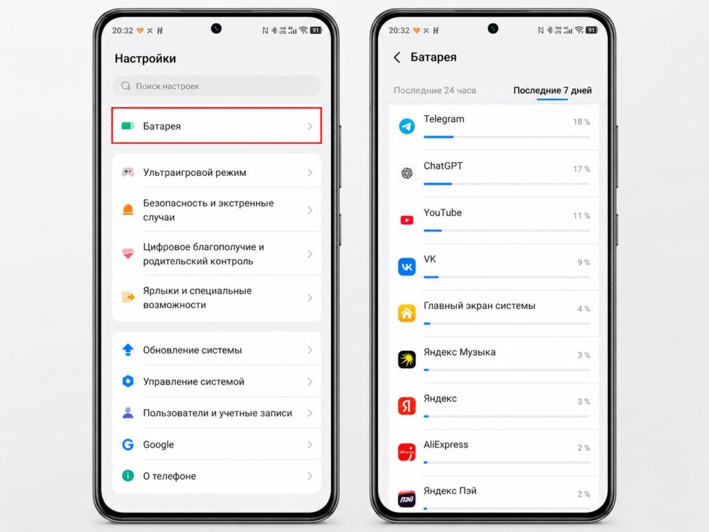 Look for Google Play Services here