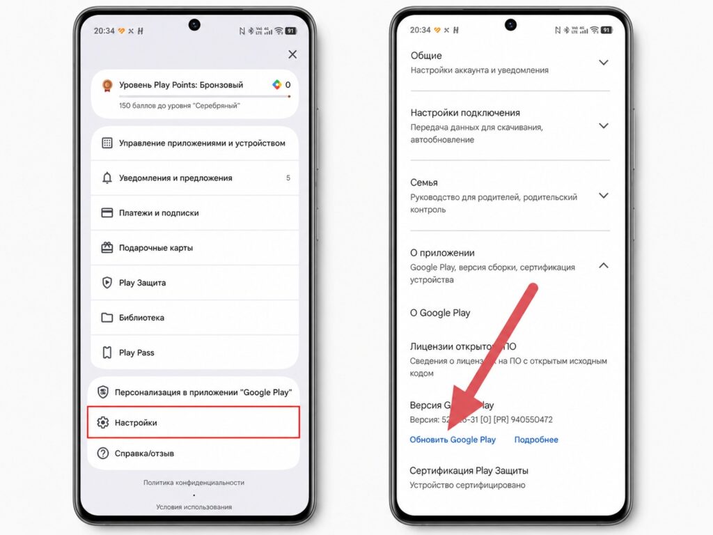 Update Google Play Services