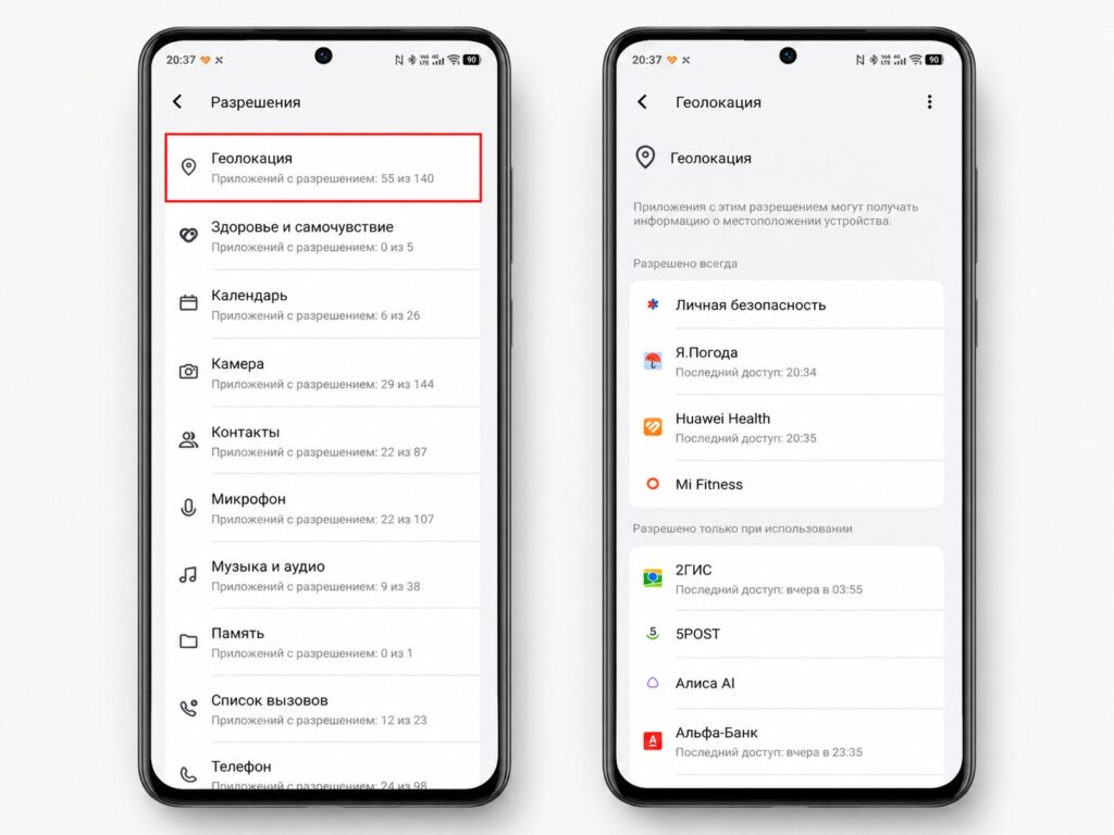 Revoke unnecessary location permissions