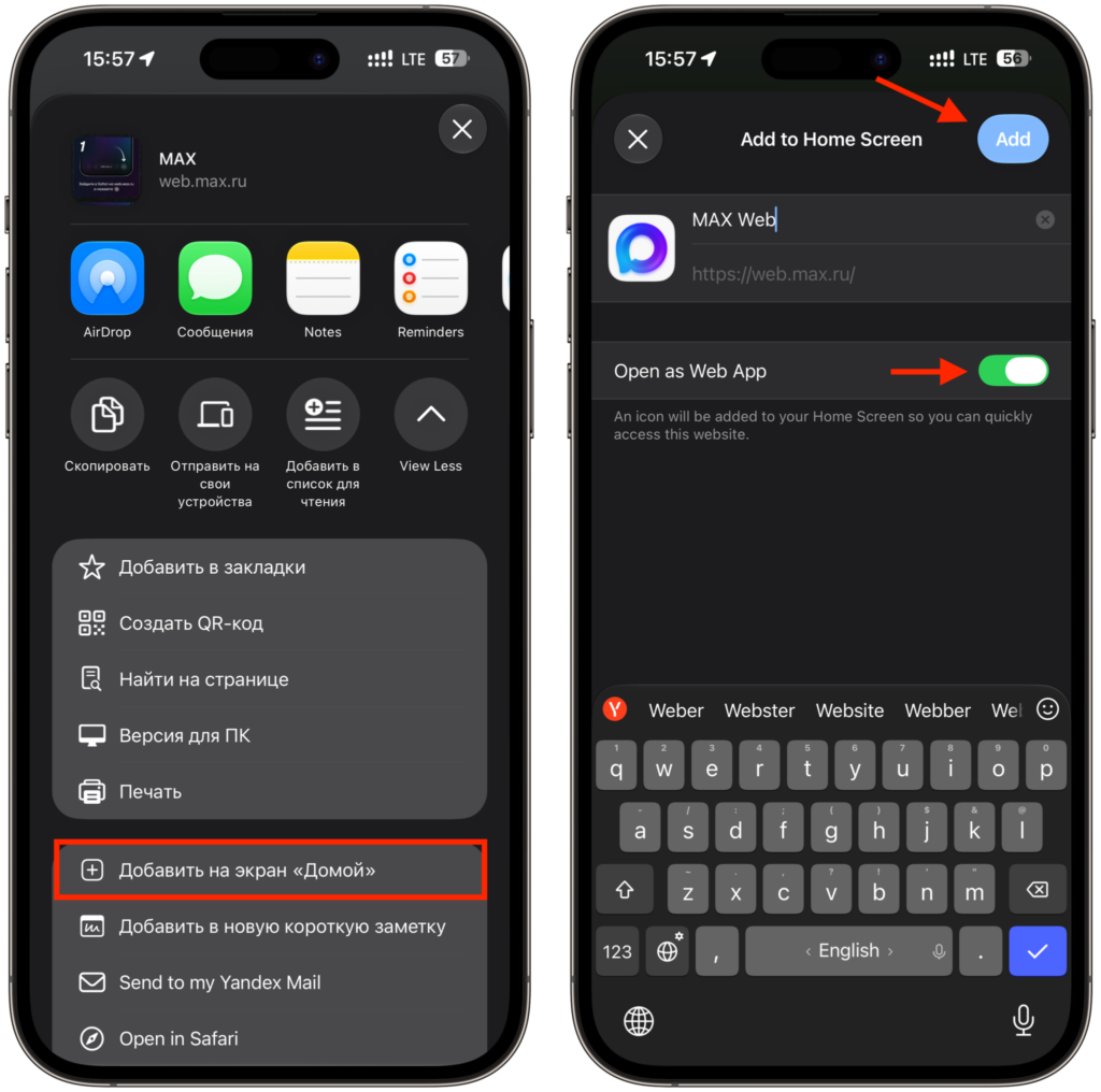 How to install the MAX web version on iPhone. First, add the web version to the home screen. Photo.