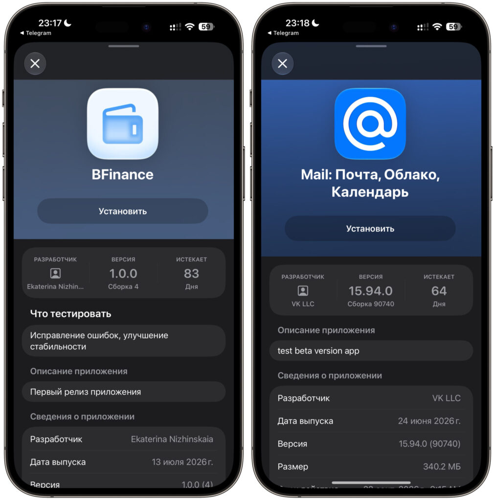 Several apps are also available on TestFlight