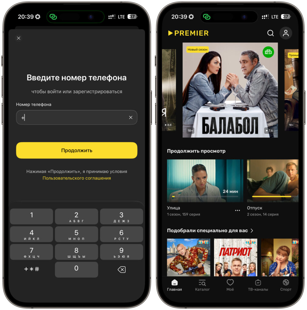 To get Premier working, you need to log in with your phone number