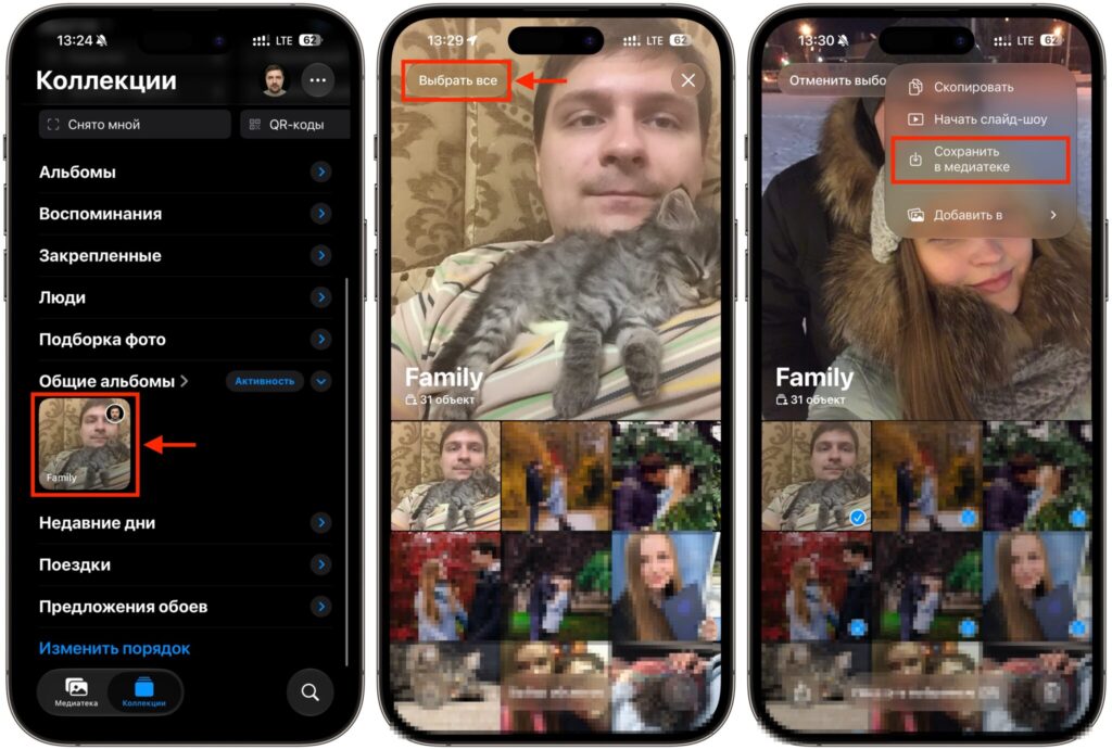How to transfer photos from a shared album to iPhone media library. All files can be saved at once. Photo.