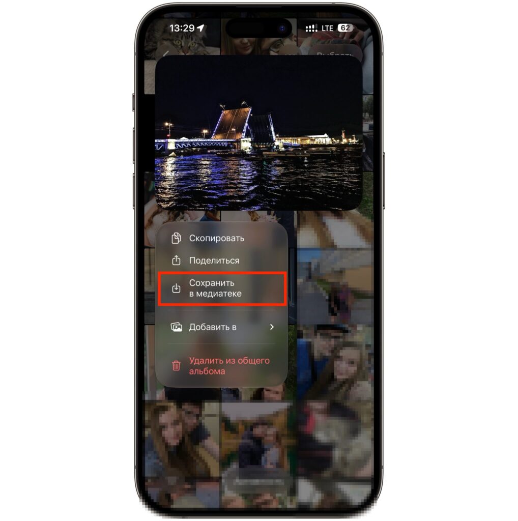 How to save individual photos from an iPhone shared album. If you only need to save one thing, you can do it through the context menu. Photo.