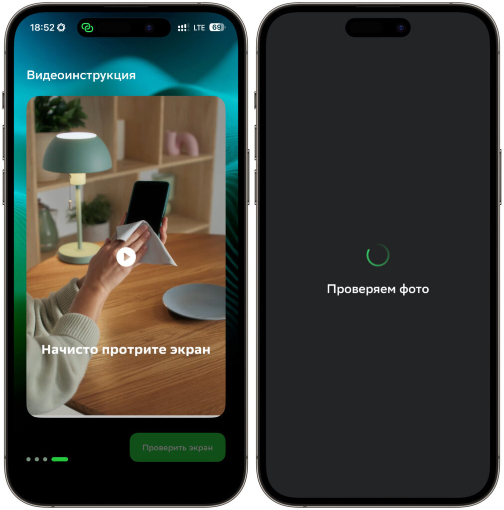 How to get screen insurance for your smartphone. Complete the screen check via photo. Photo.