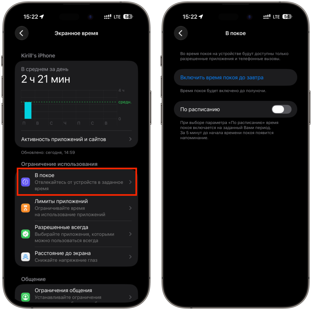Parental controls and app limits on iPhone. There's a separate setting for downtime. Photo.