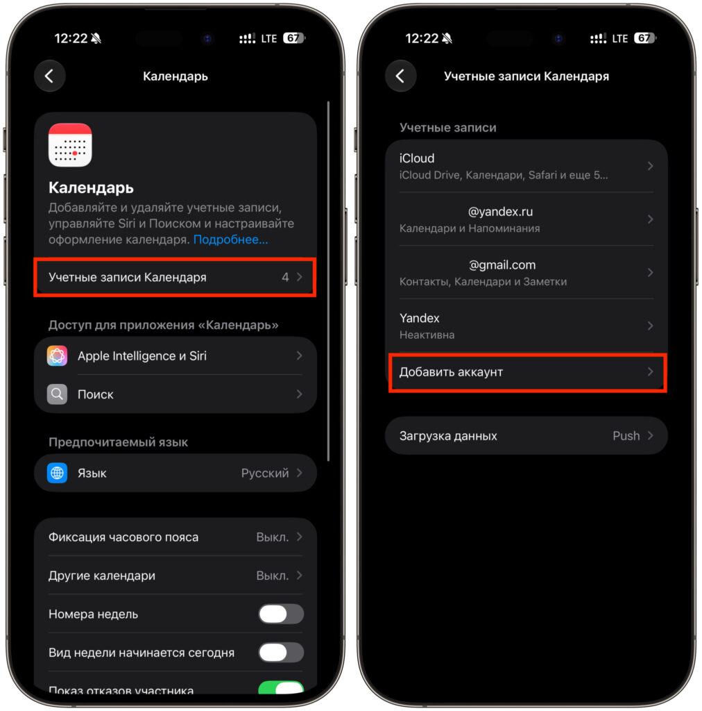 How to update apps from a second Apple ID without entering a password. Start adding a new account. Photo.