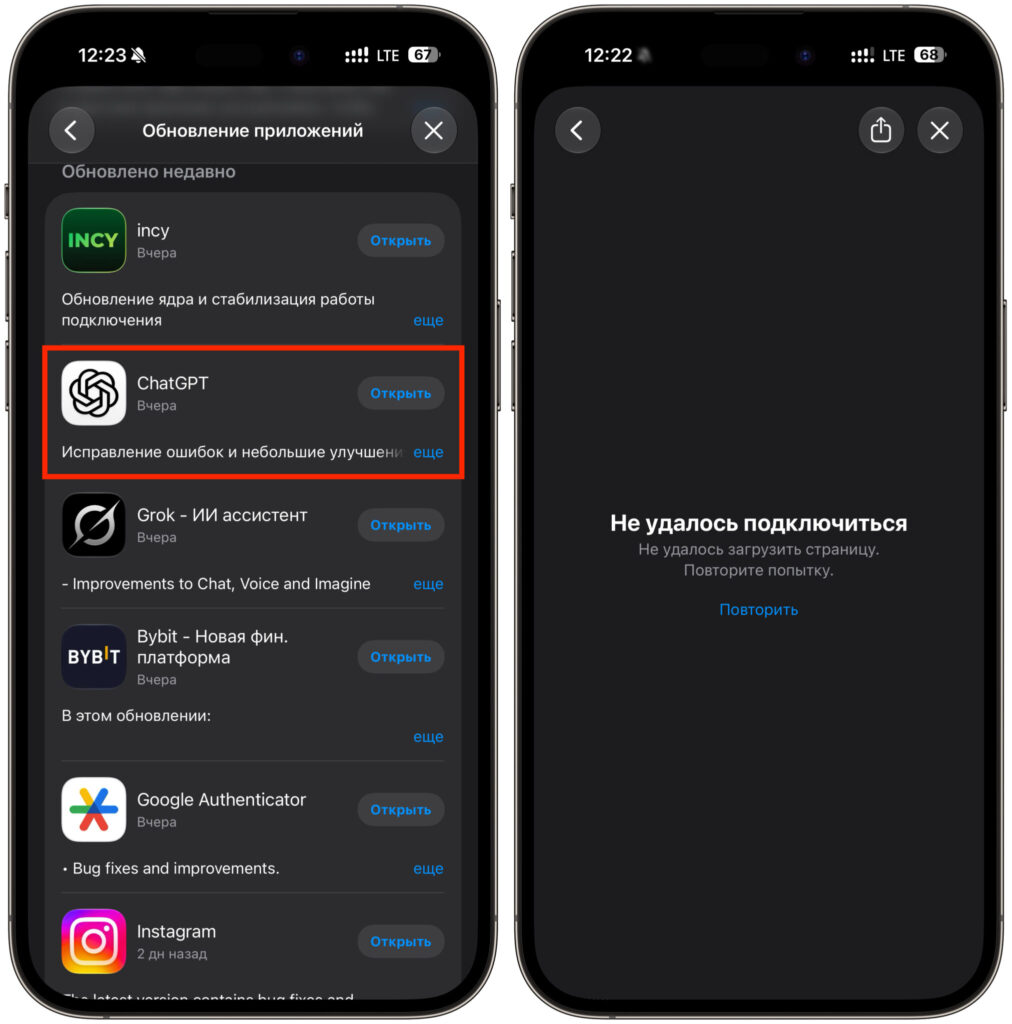 Things to know about using two Apple IDs on one iPhone. When trying to go to the app page, an error will appear. Photo.
