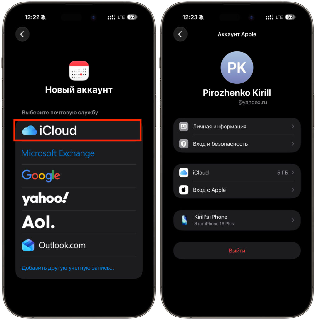 How to update apps from a second Apple ID without entering a password. After adding, the account will look like this. You can even check how much free iCloud storage it has. Photo.