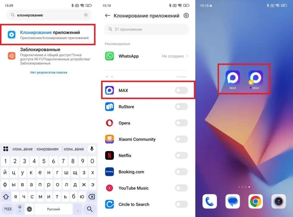 Two MAX accounts on one phone. Set up two MAX accounts on Android? Easy! Photo.
